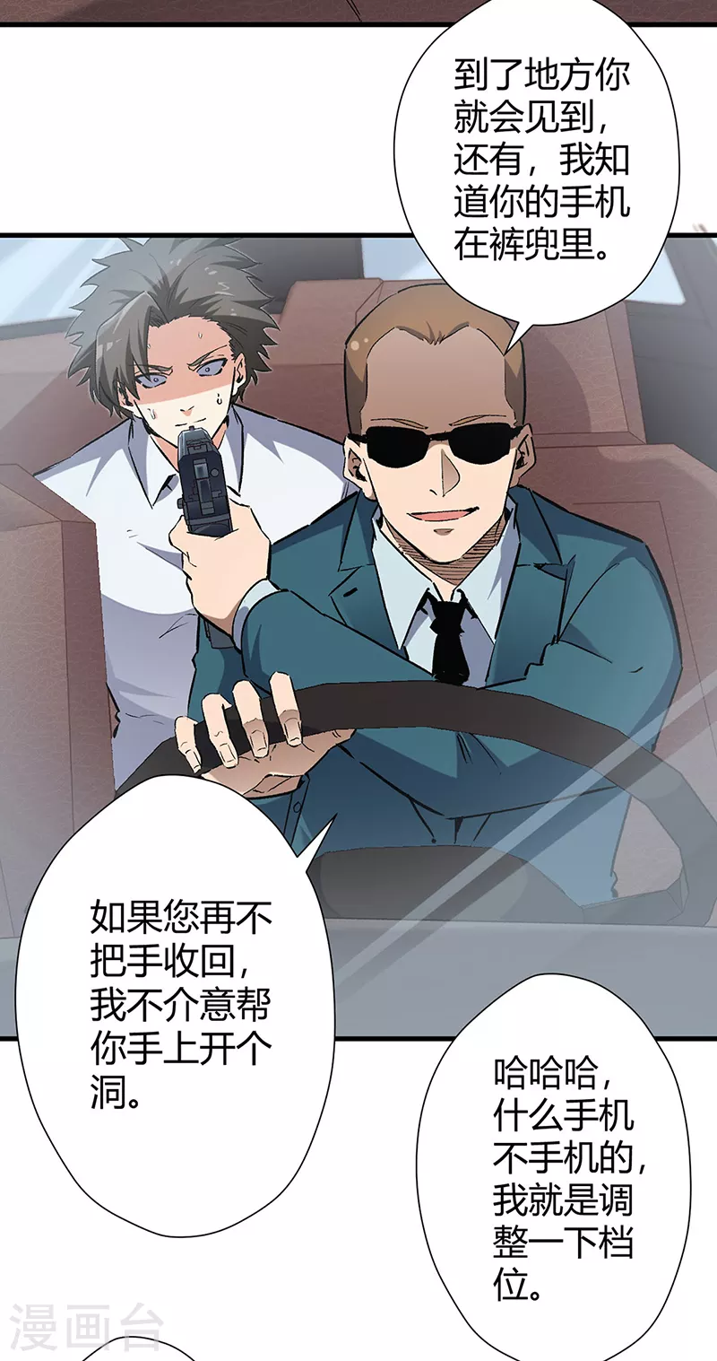 第219话 外敌入境13