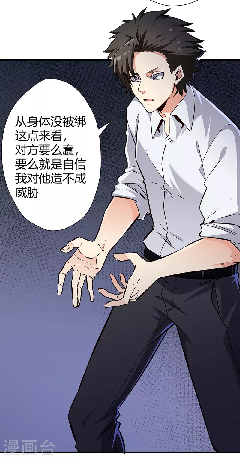 第222话 耿直的女人3