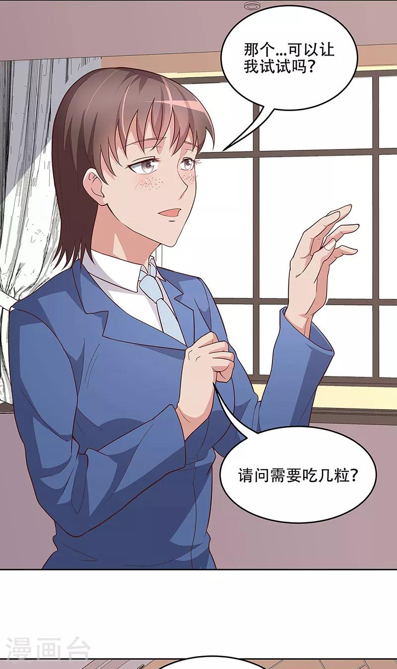 第152话 又上电视了11