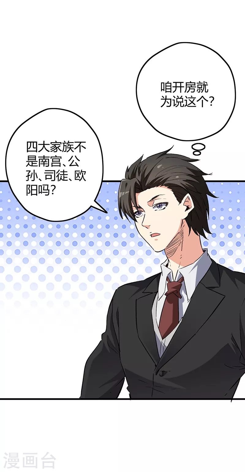 第241话 英雄与罪人9