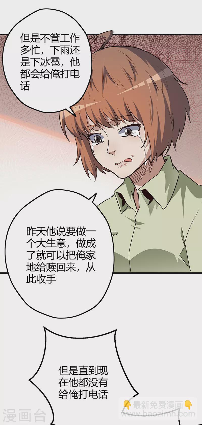 第224话 爷身边有高手！17