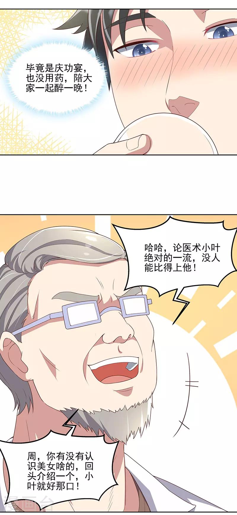 第137话 魅影4