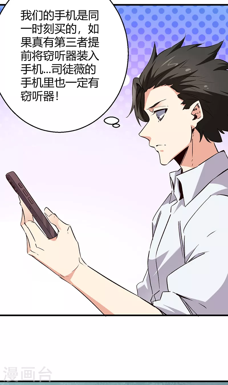 第288话 试探并确认33