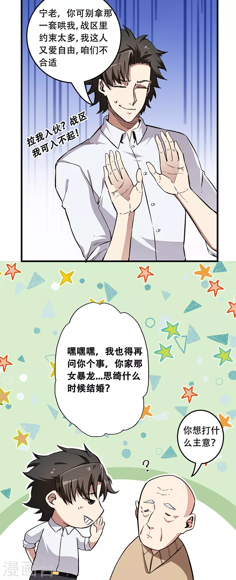 第173话 颜面大损19