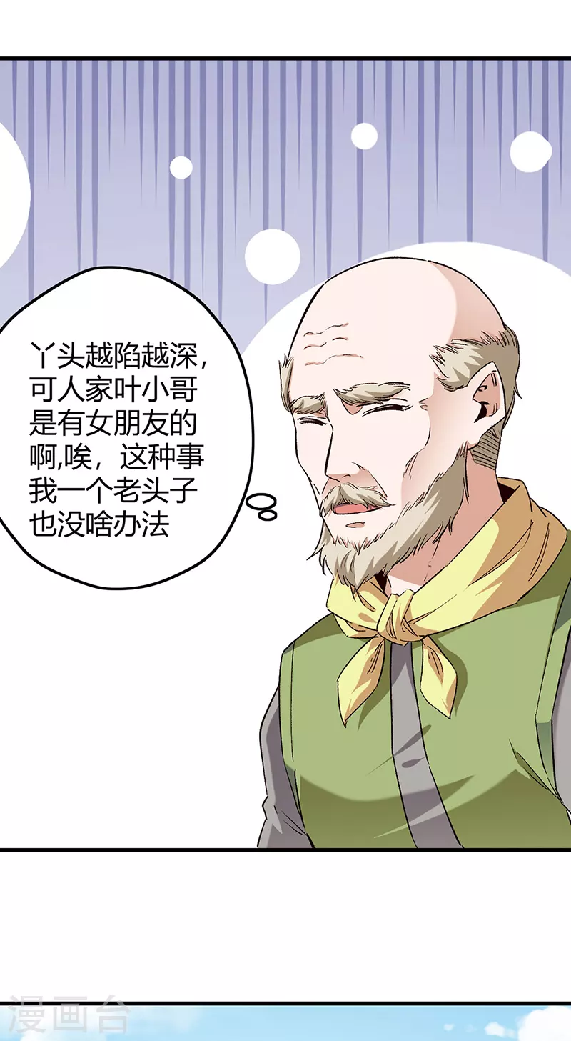 第259话 精准定位26