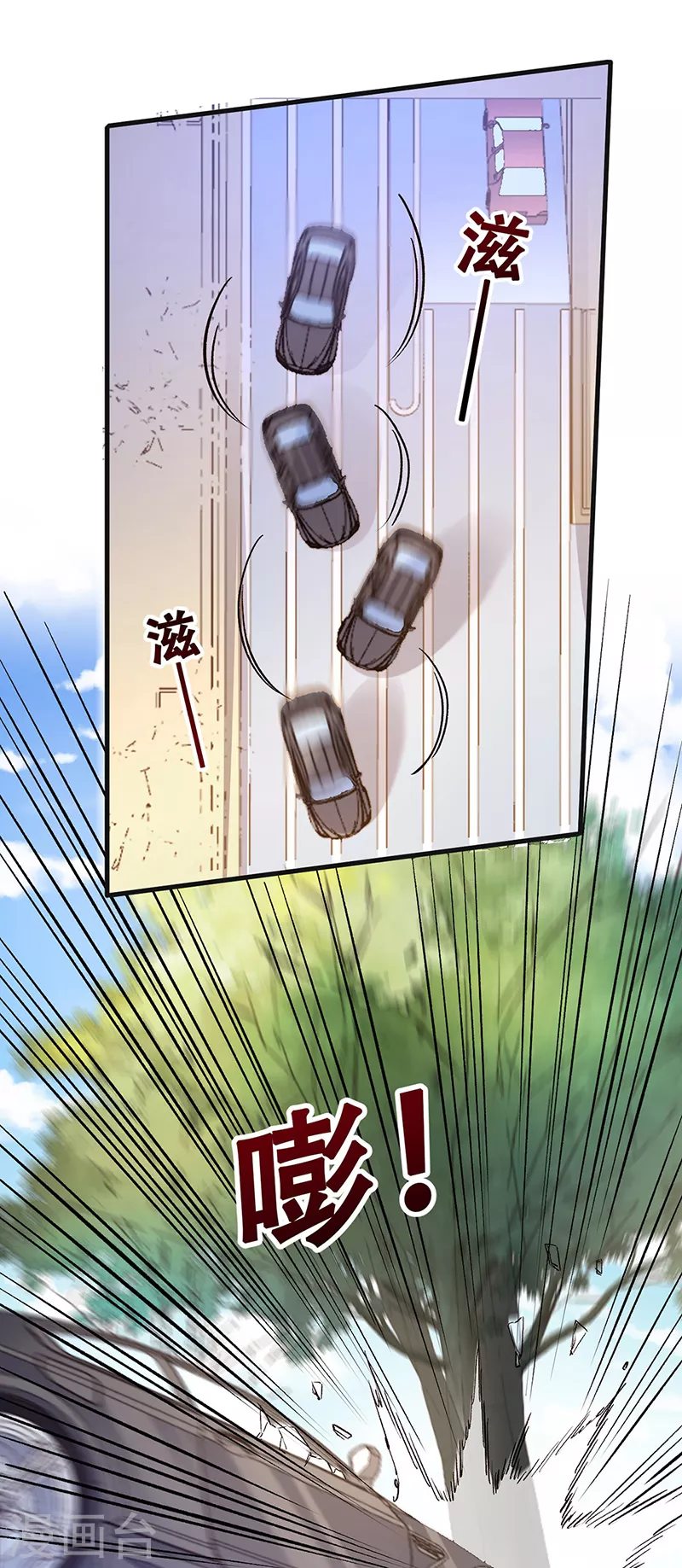 第236话 制造事故17