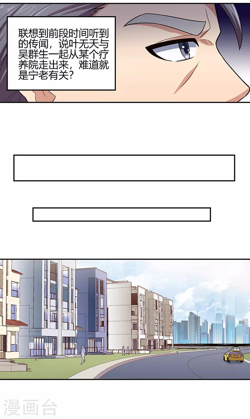 第92话 对不起，生死由天15
