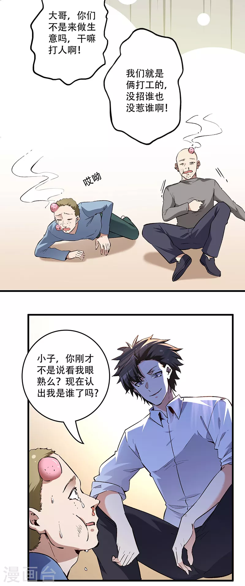 第206话 倾国天下公司18