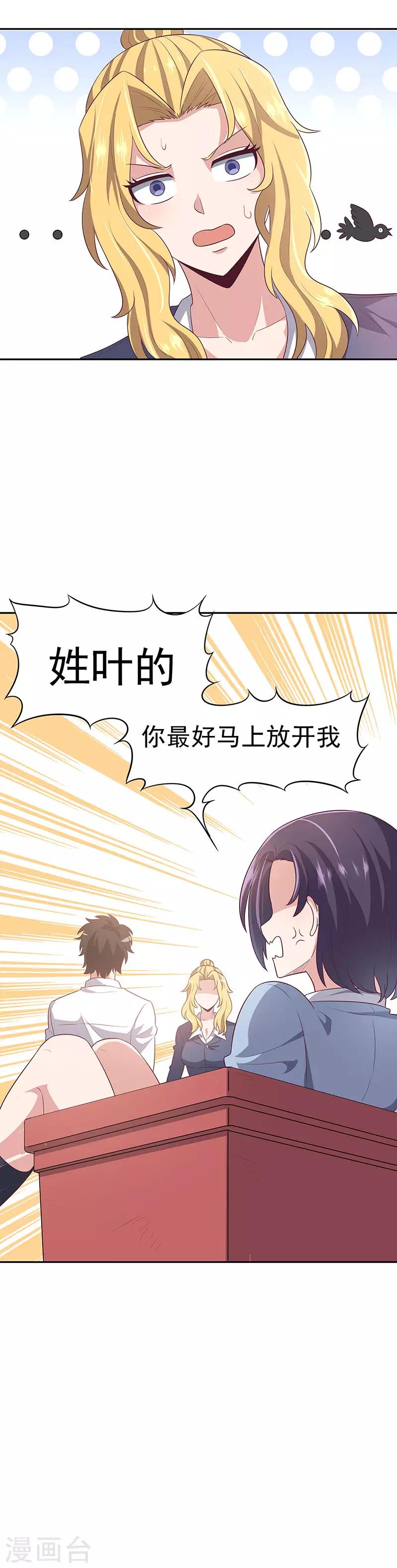 第83话 有害垃圾7