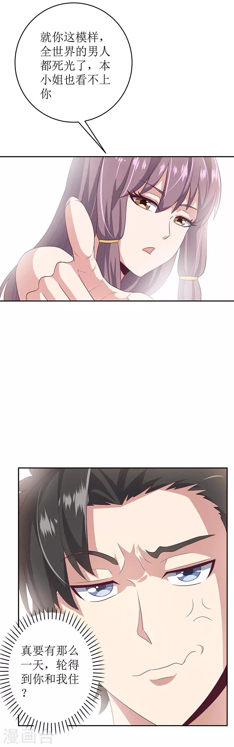 第69话 二十四小时保护9