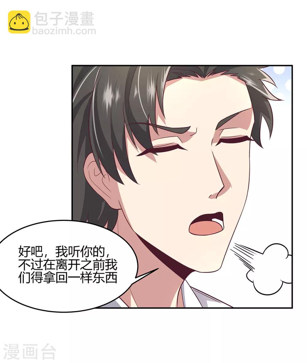 第90话 只有我才能欺负她！4