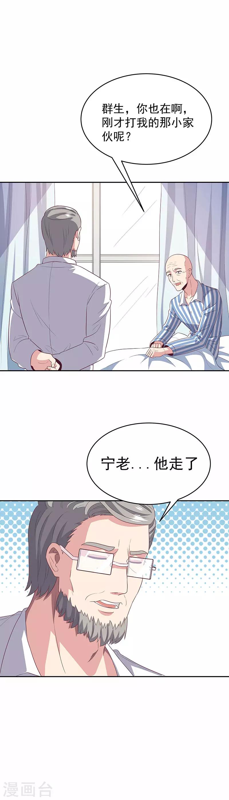 第75话 宁家老头19