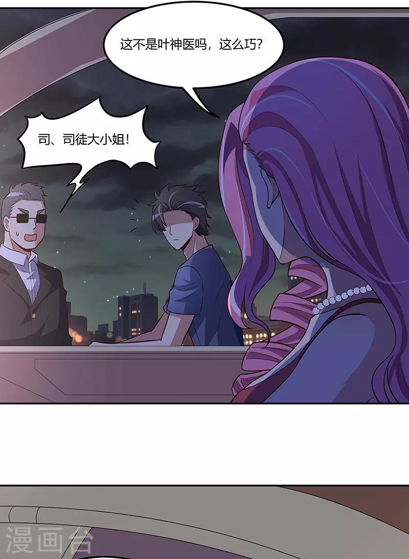 第124话 妖精17