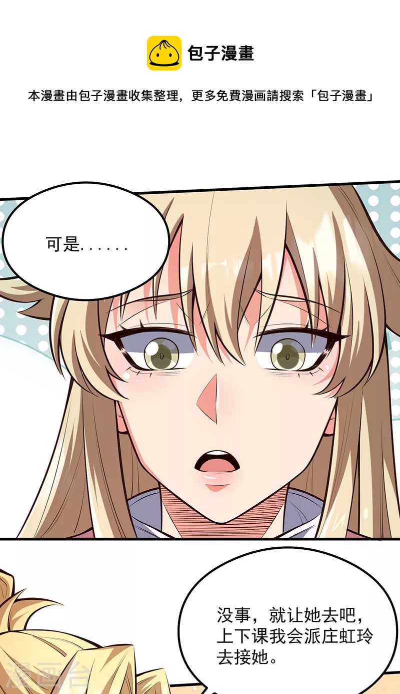 第292话 新的家人37