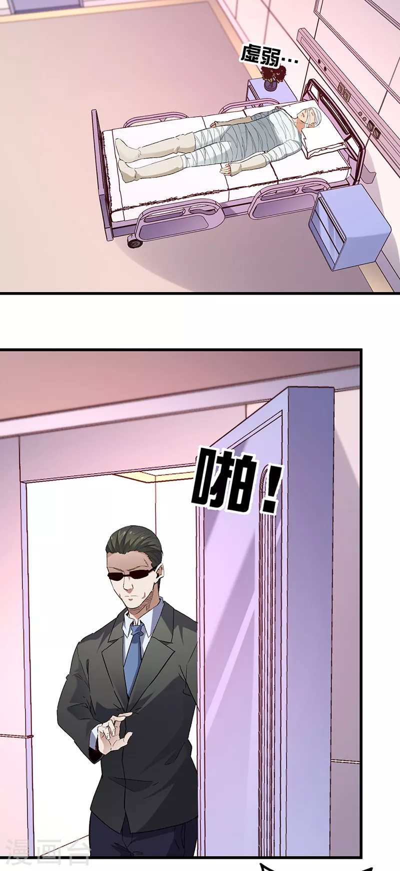 第265话 又被免职了1