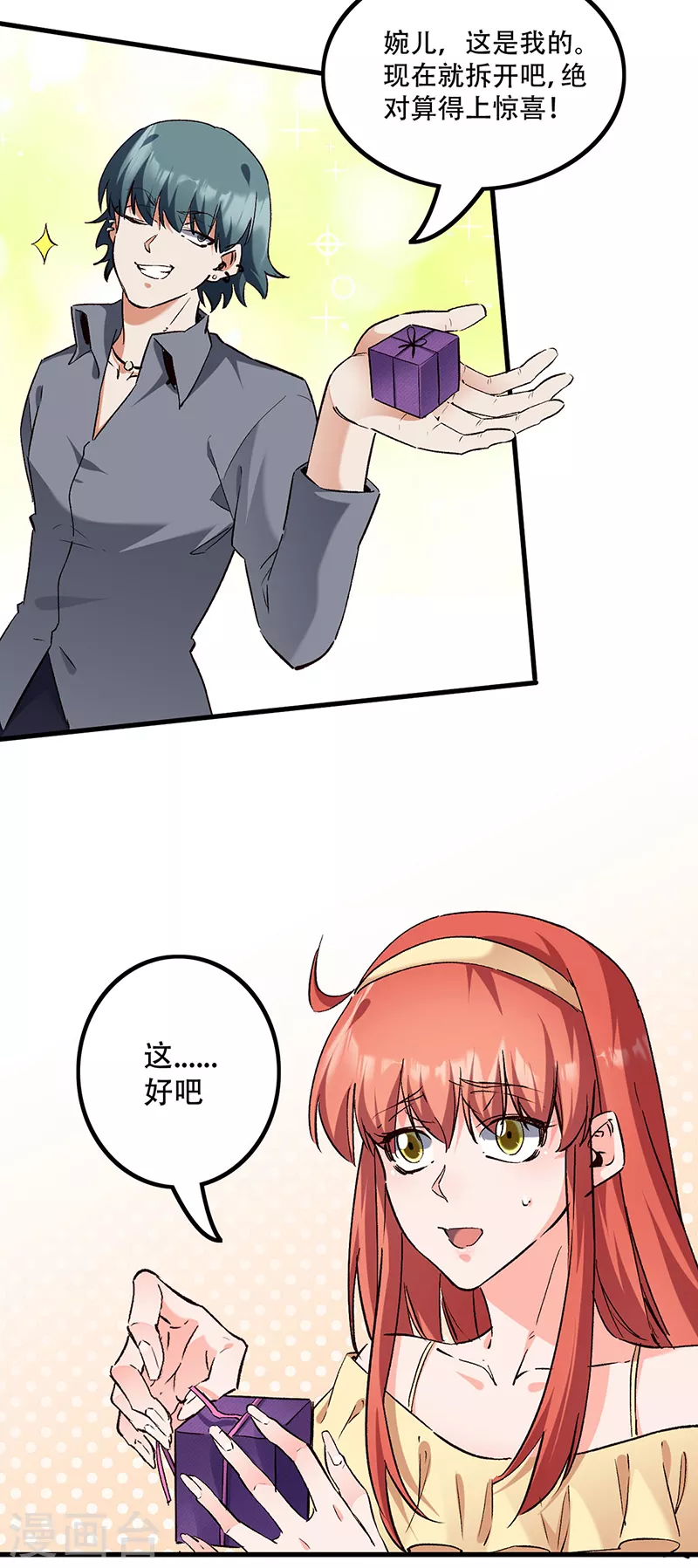 第275话 还没欺负够？25