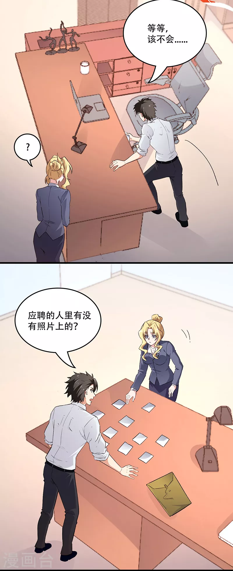 第201话 三千亿！10