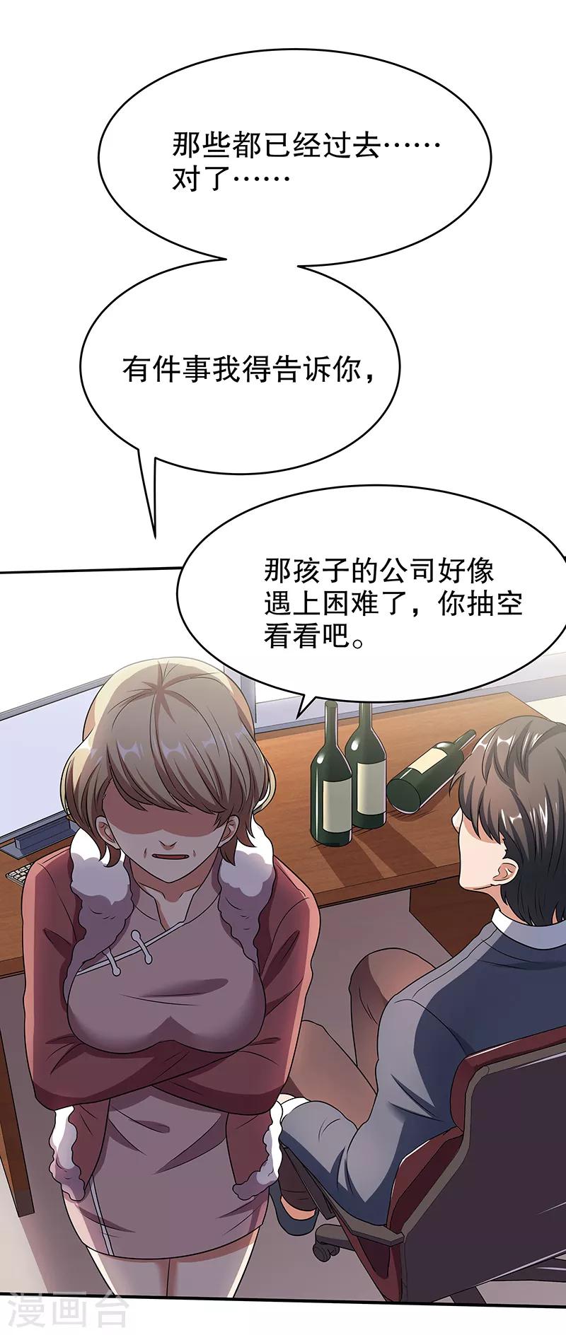 第34话 酒席7