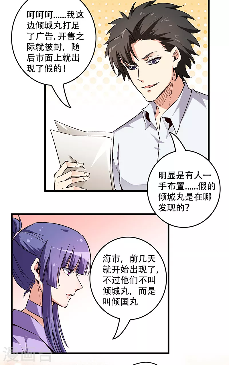 第205话 前往海市2