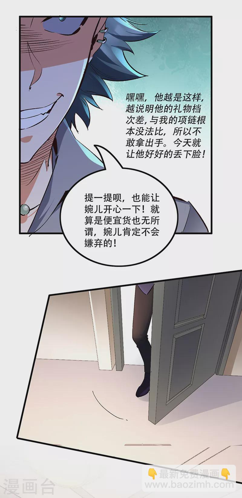 第276话 小小礼物18