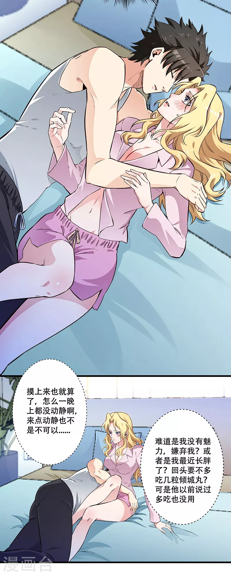 第187话 为什么没动静！20