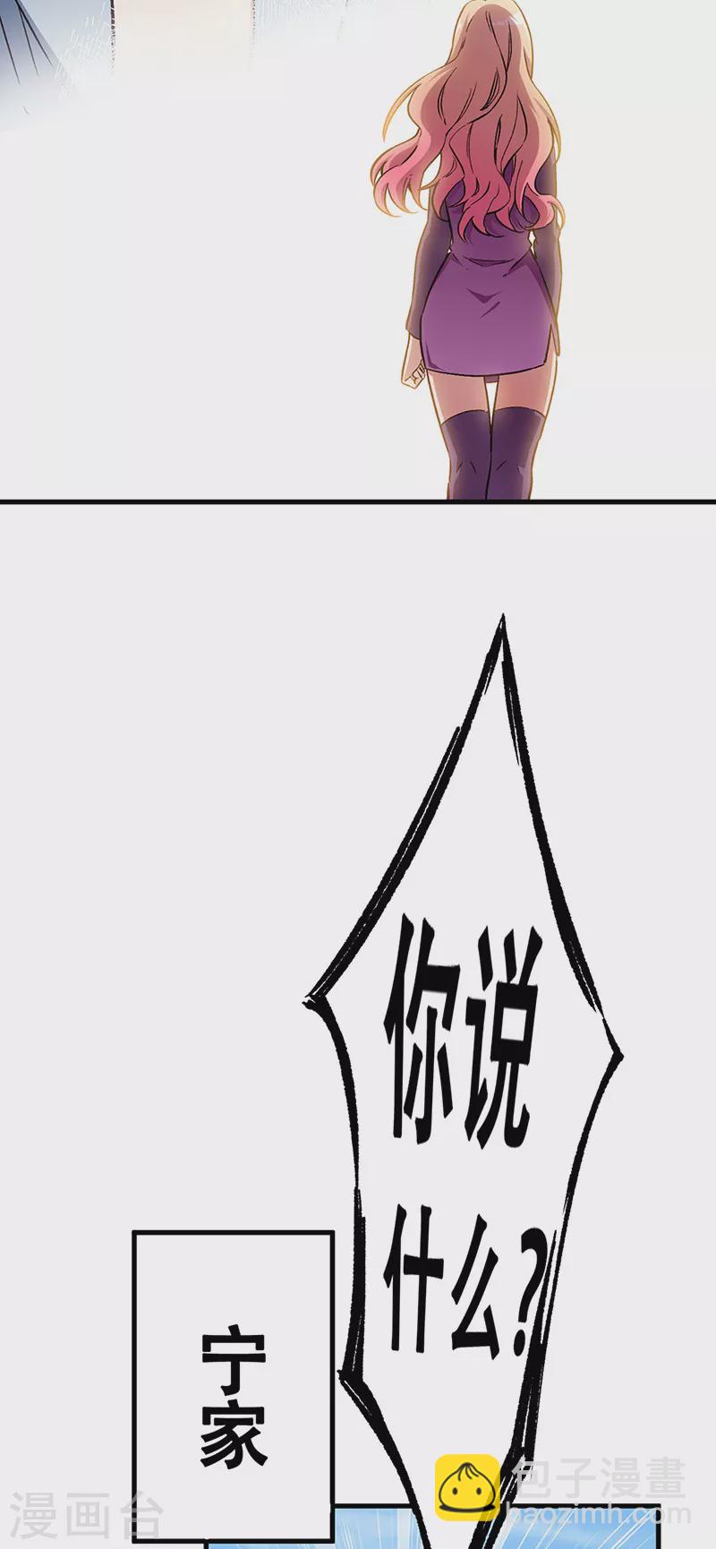第178话 我可是抢手货8