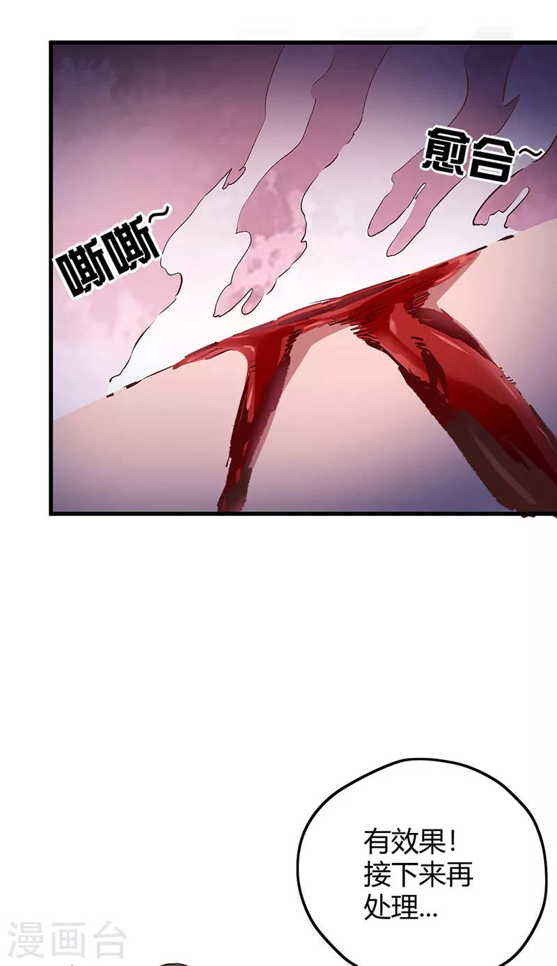 第242话 绝不让你死！17
