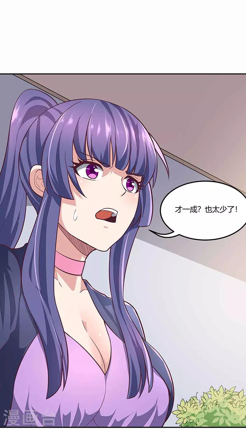 第110话 挖坑13