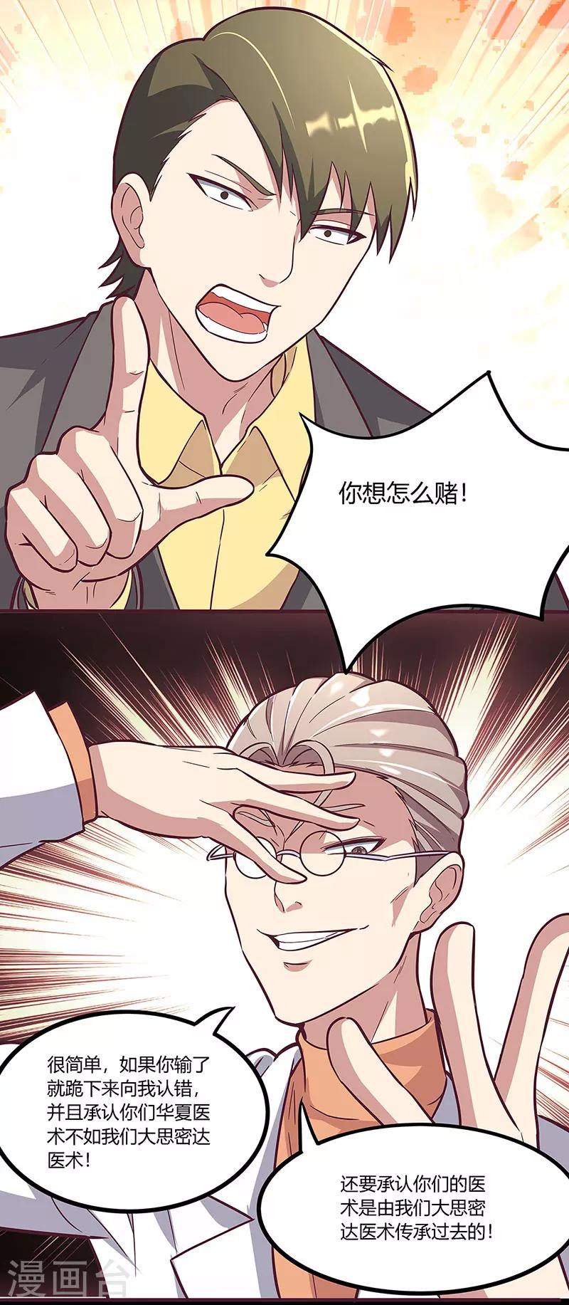 第135话 第一轮比试0