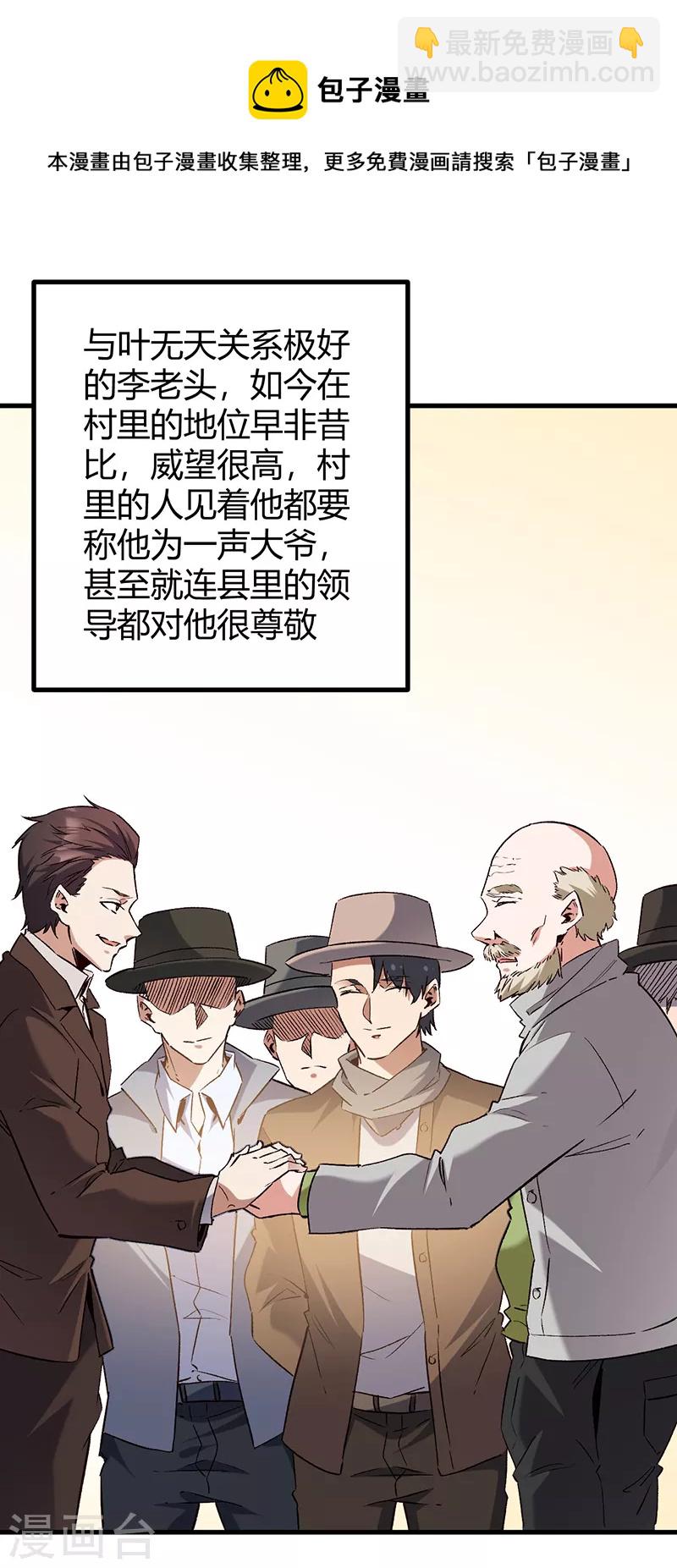 第289话 又见司徒薇32