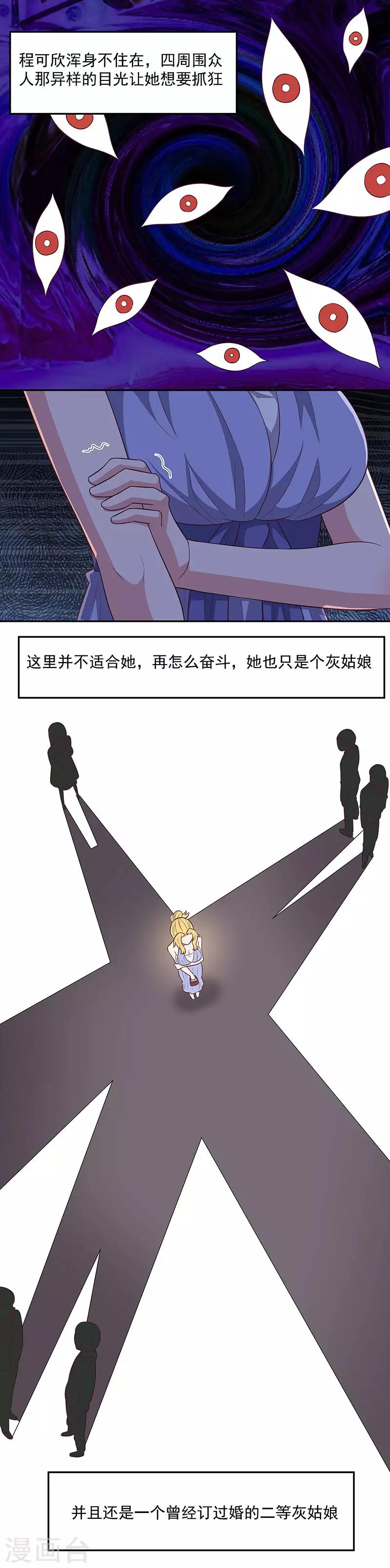 第87话 欧阳幸月3