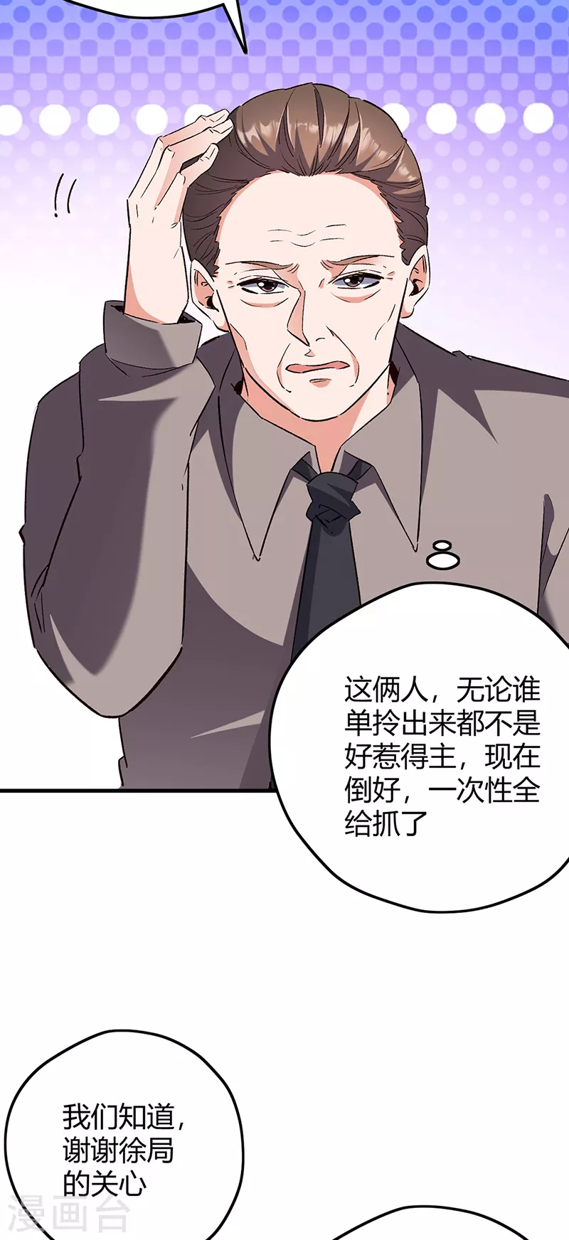 第265话 又被免职了21
