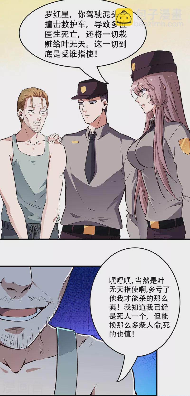 第198话 护送任务5