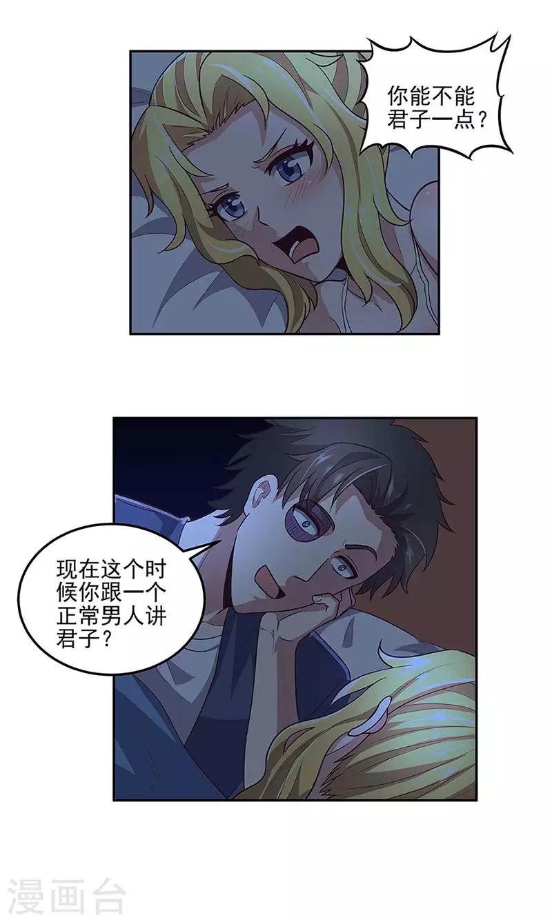 第96话 君子10