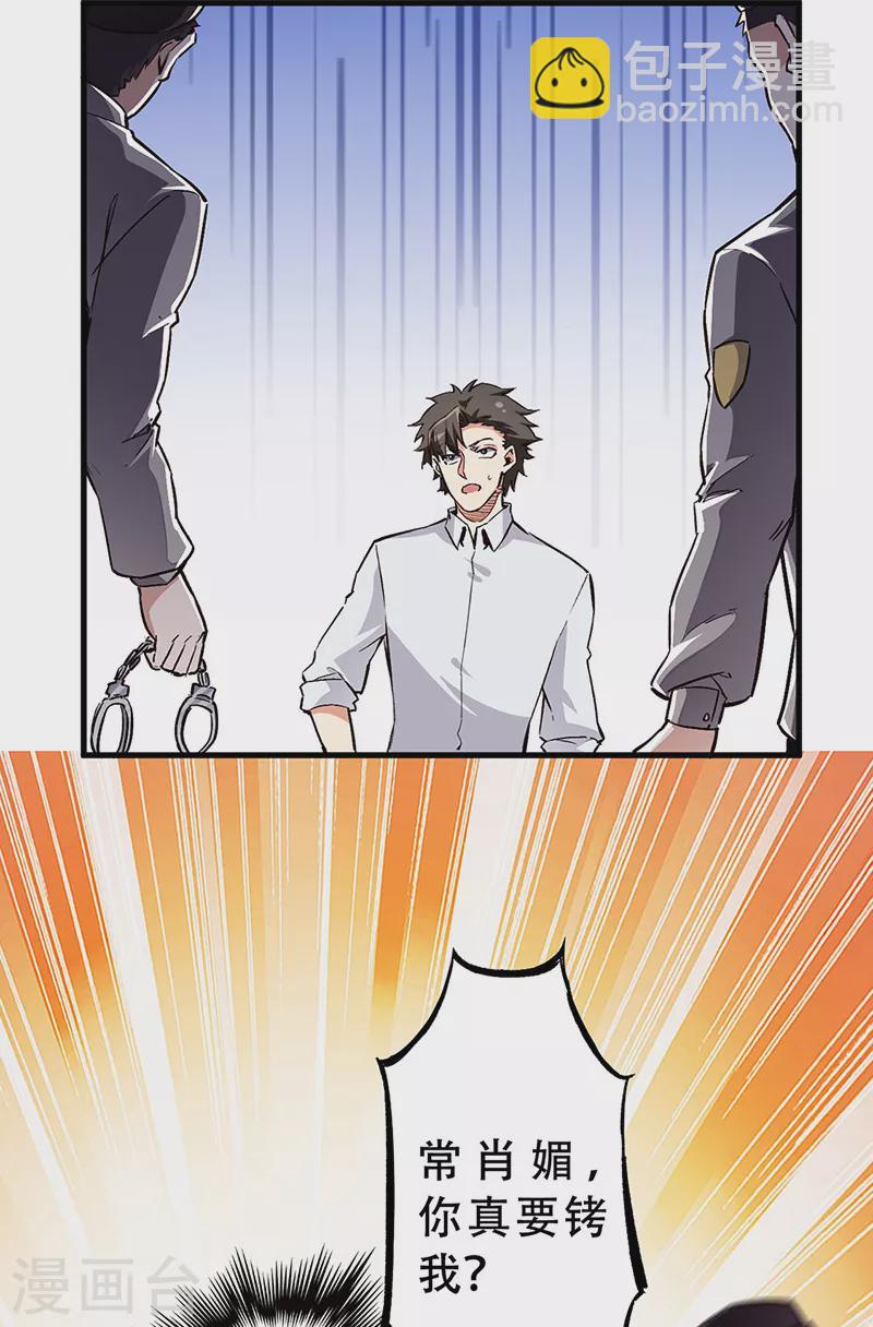 第170话 反咬一口12