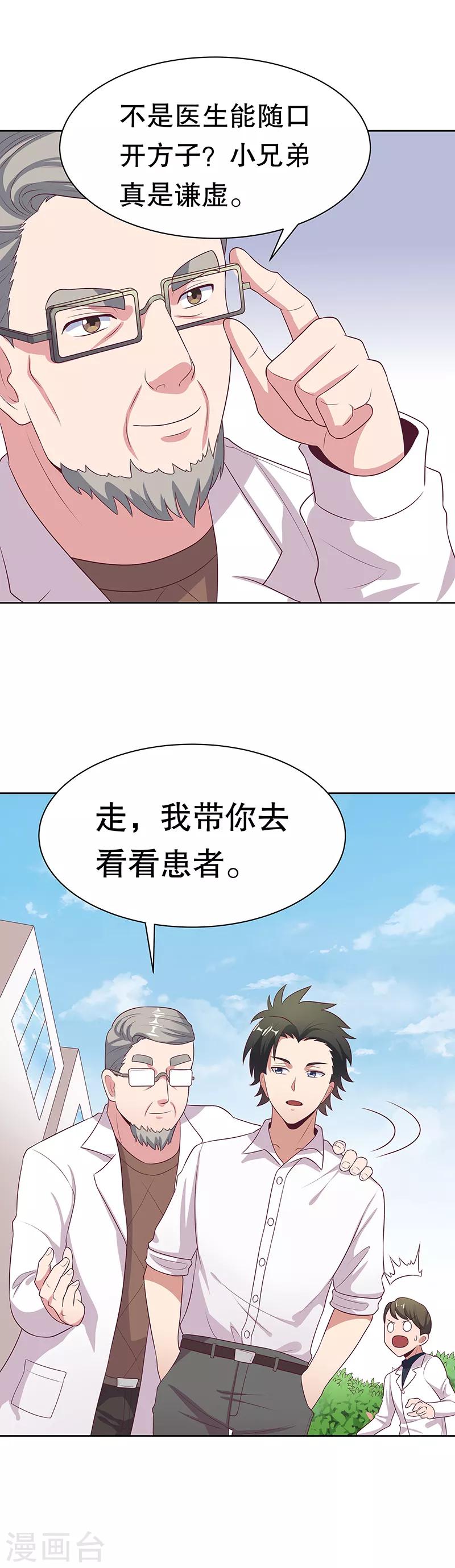 第12话 续命汤10