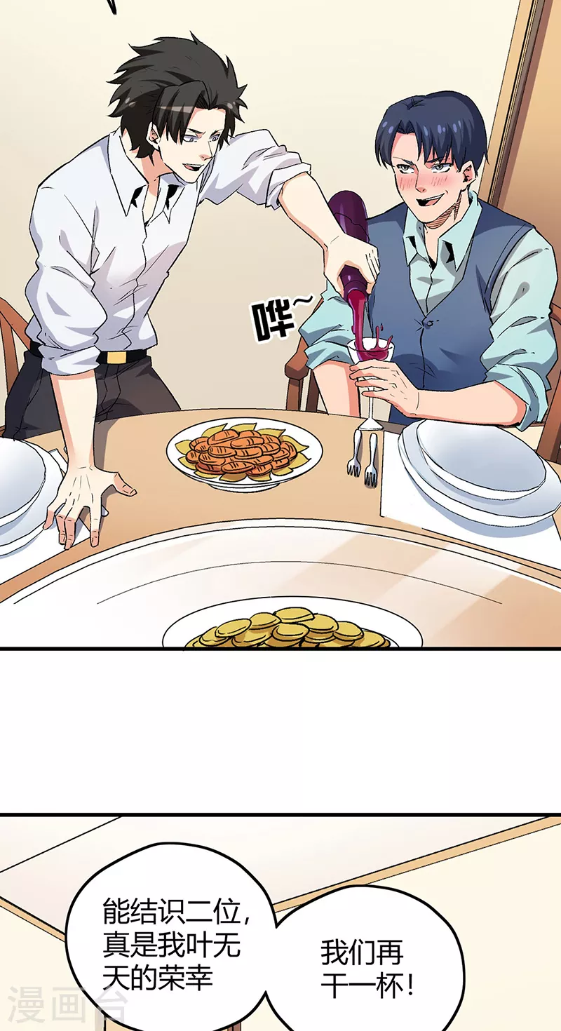 第229话 摊上事了18