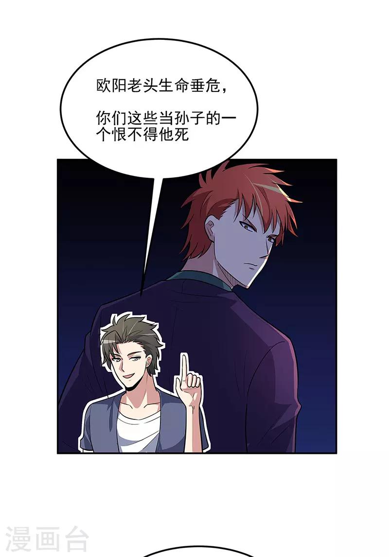 第119话 坏家伙28