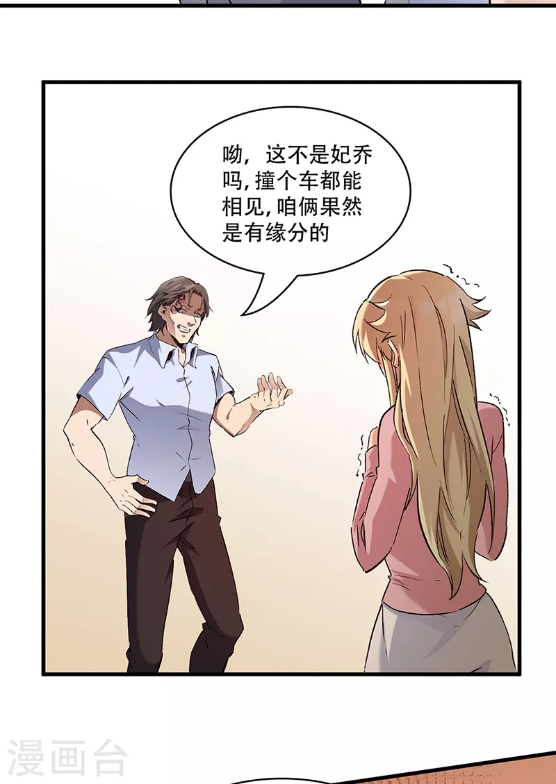 第278话 兜风28