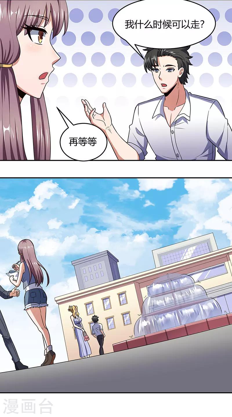 第92话 对不起，生死由天3