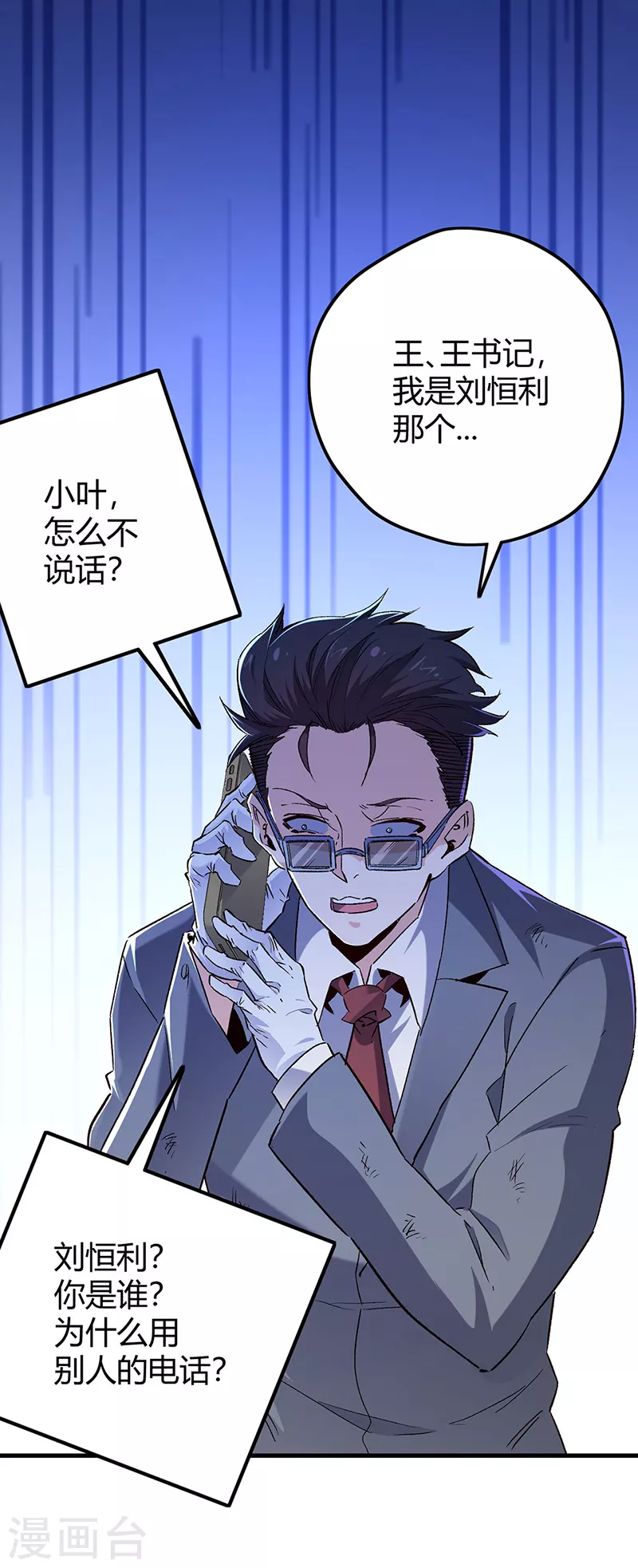 第258话 大一级的一哥34