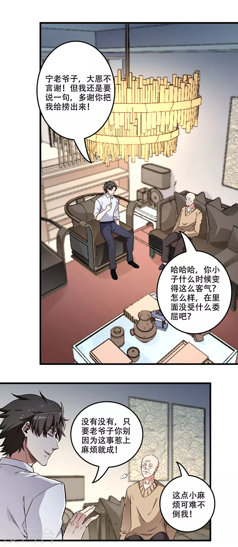 第173话 颜面大损14