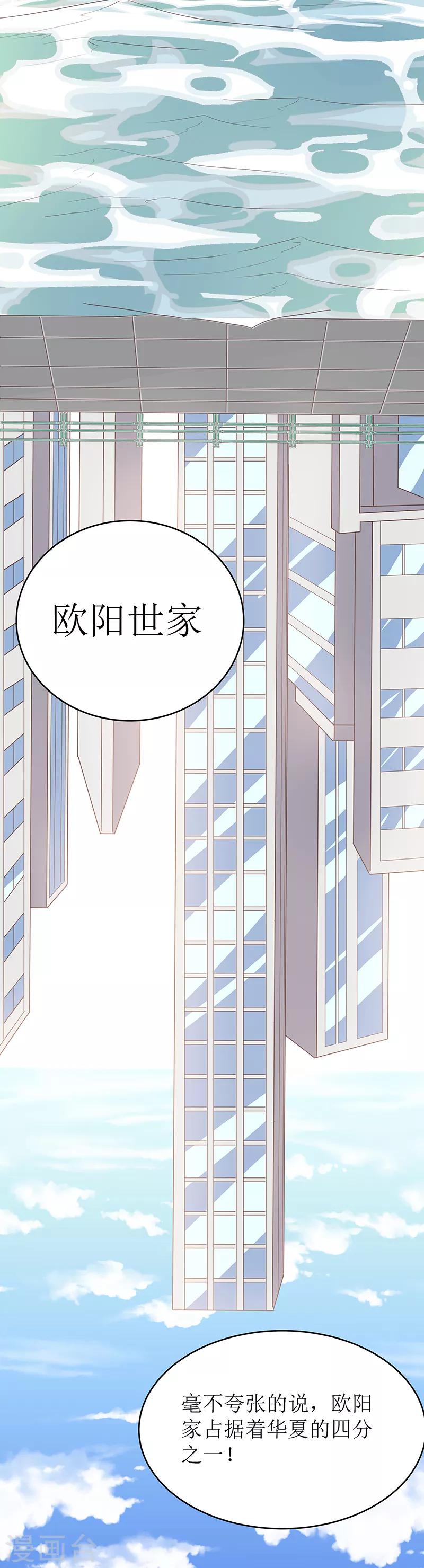 第70话 后院起火19