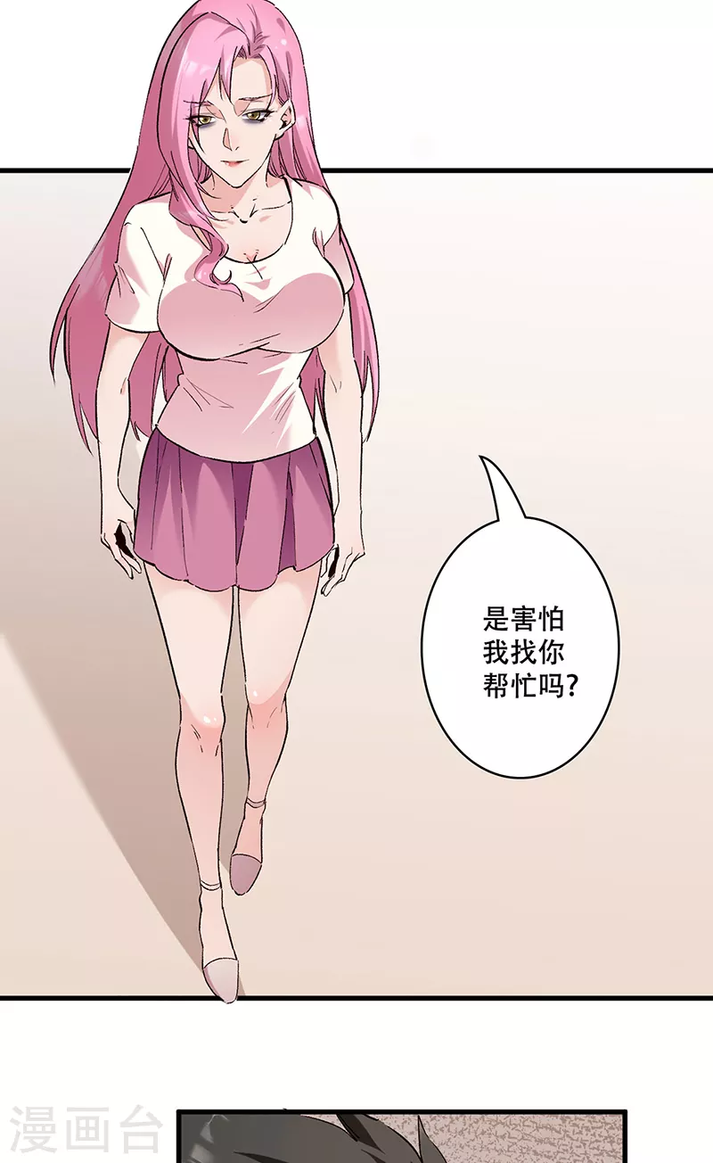 第304话司徒家的情况15