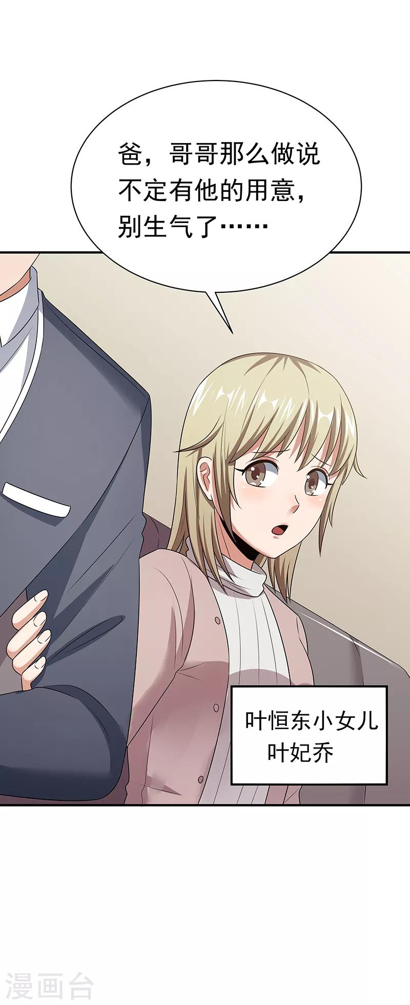 第46话 上电视了！21