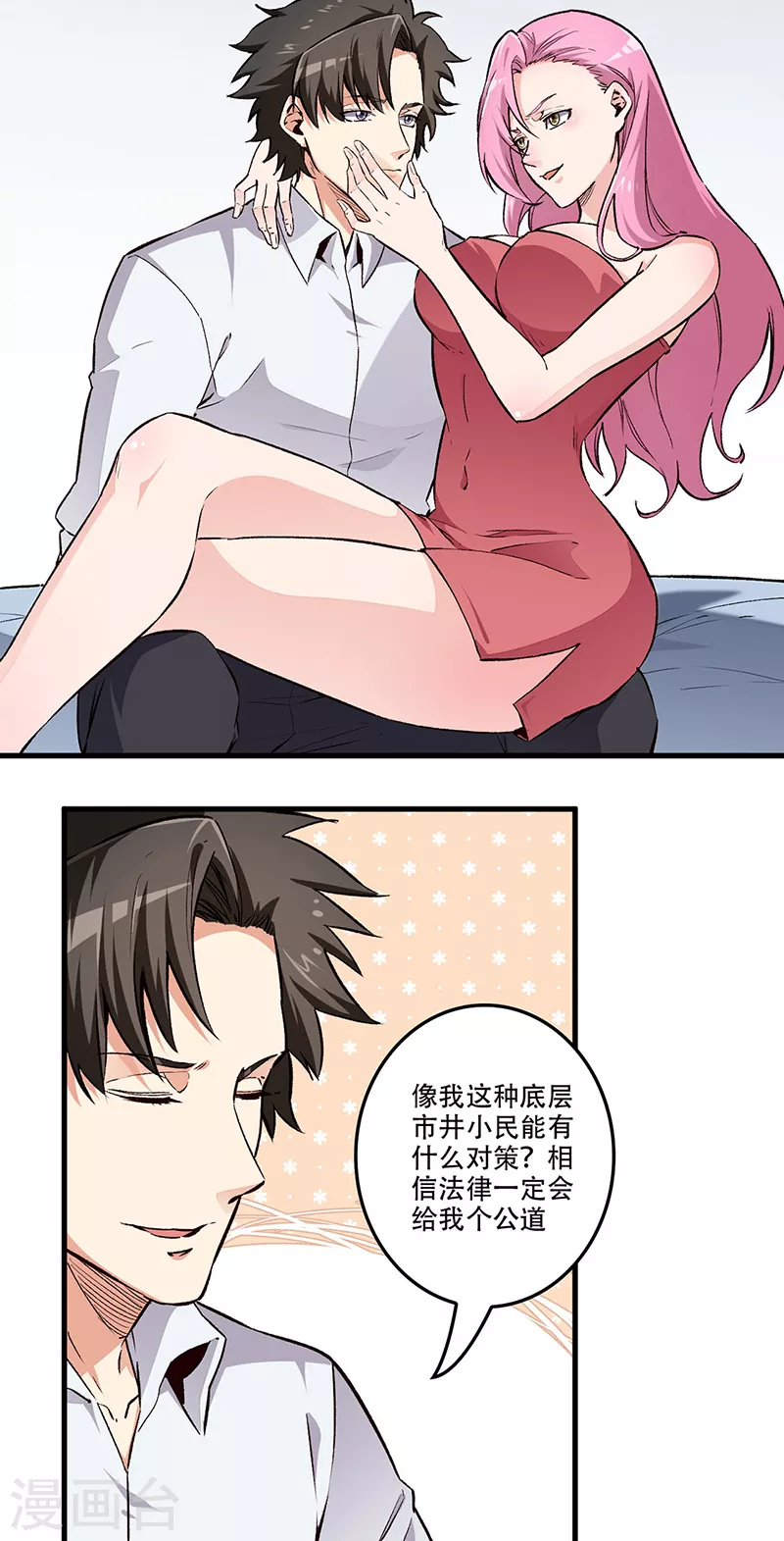 第182话 解决问题的方法3
