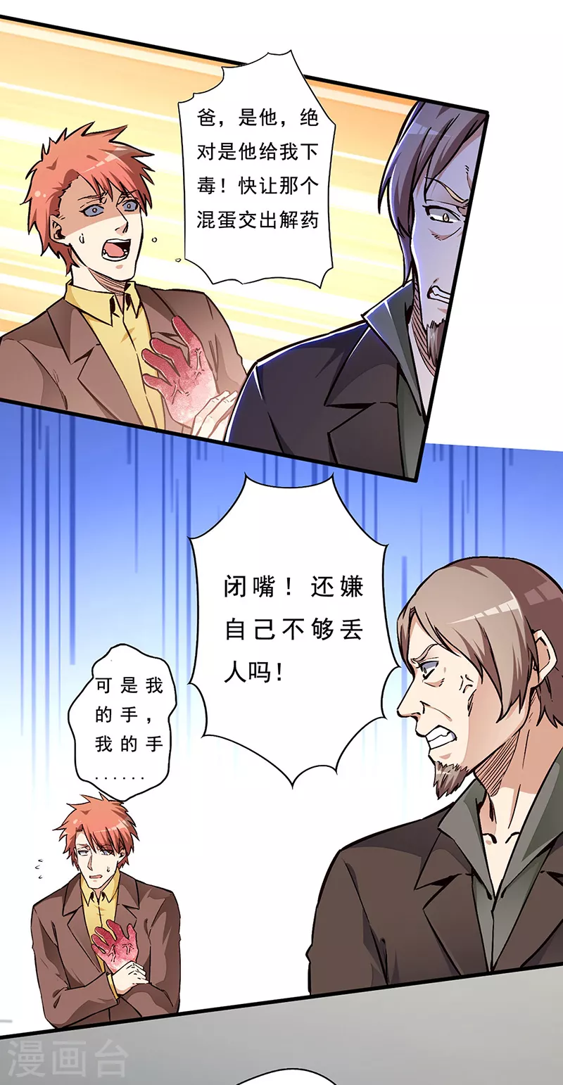 第166话 正面交锋20