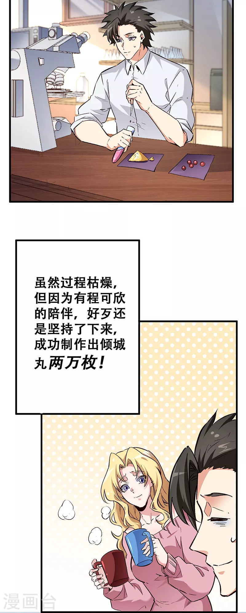 第217话 献上诚意16