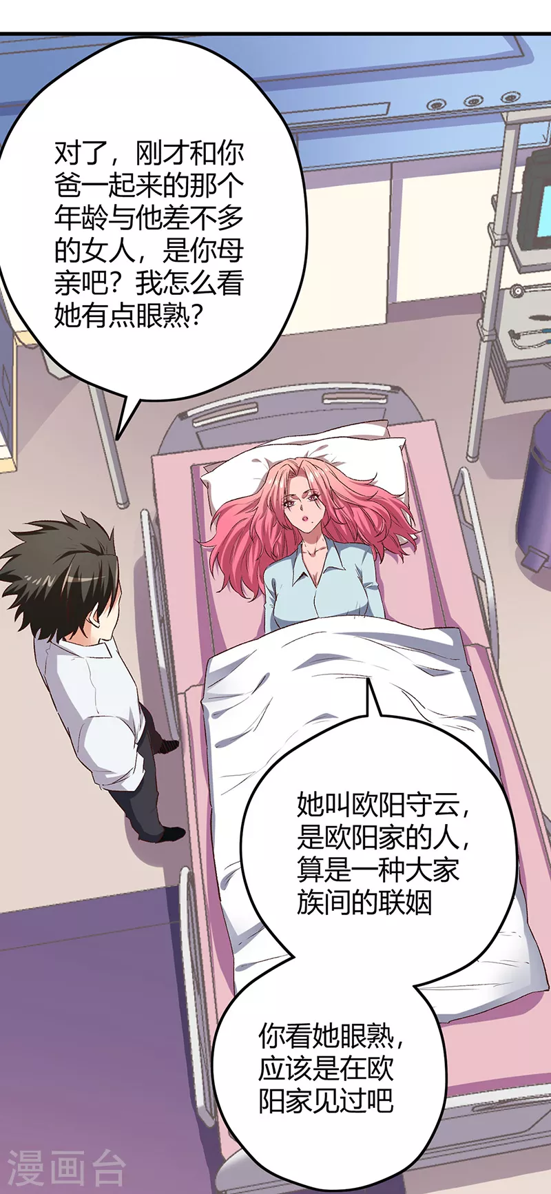 第245话 是你砸烂的？33