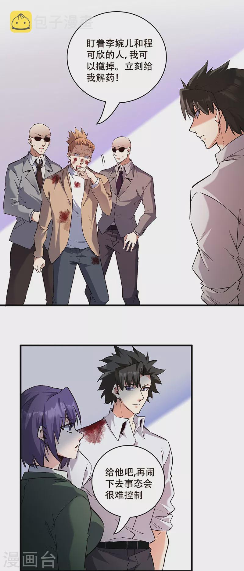 第303话你比任何人都强5